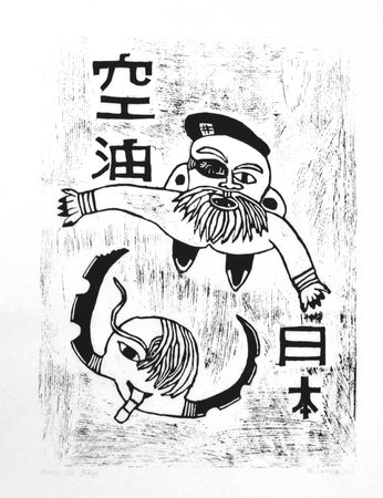 "Himmel Olie Japan"